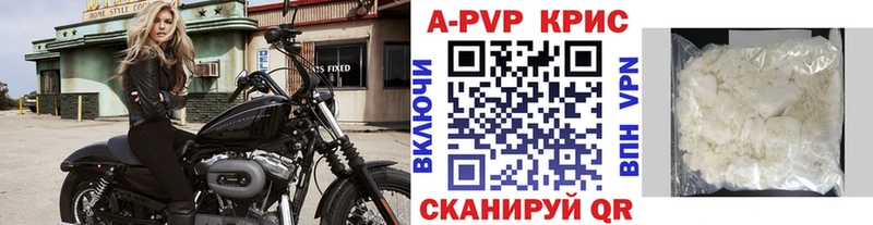 A PVP кристаллы Покачи