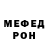 МЕФ кристаллы Easy Rivas