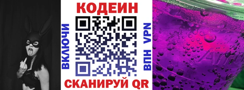 Кодеиновый сироп Lean Purple Drank  наркотики  Покачи 