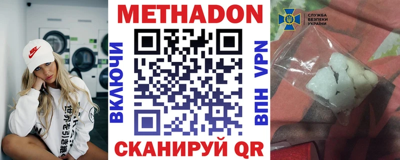 МЕТАДОН methadone  Покачи 
